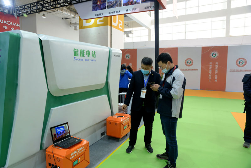 華全應(yīng)急儲能電源和儲能電站在2021山東(濟南)應(yīng)急文化和裝備博覽會展出